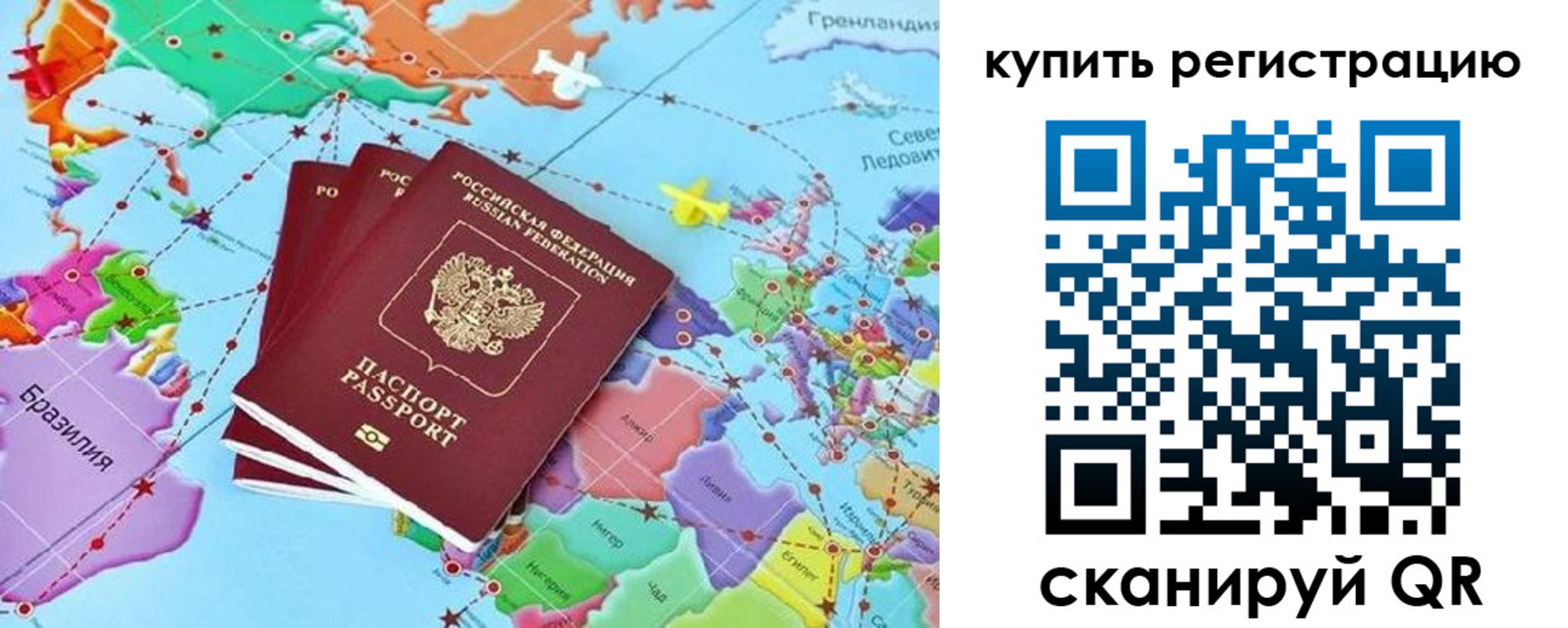 найти адрес прописки в России