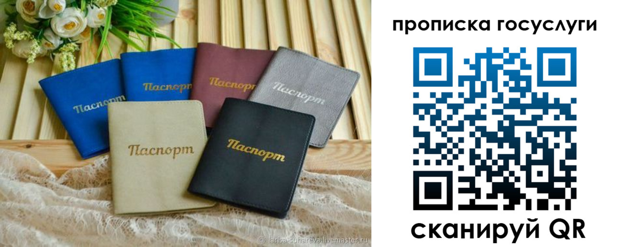 регистрация в России
