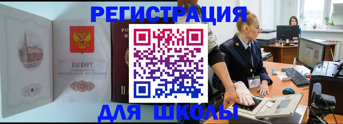 временная регистрация 2025 в России