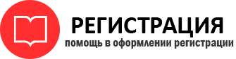 прописка в России id562440